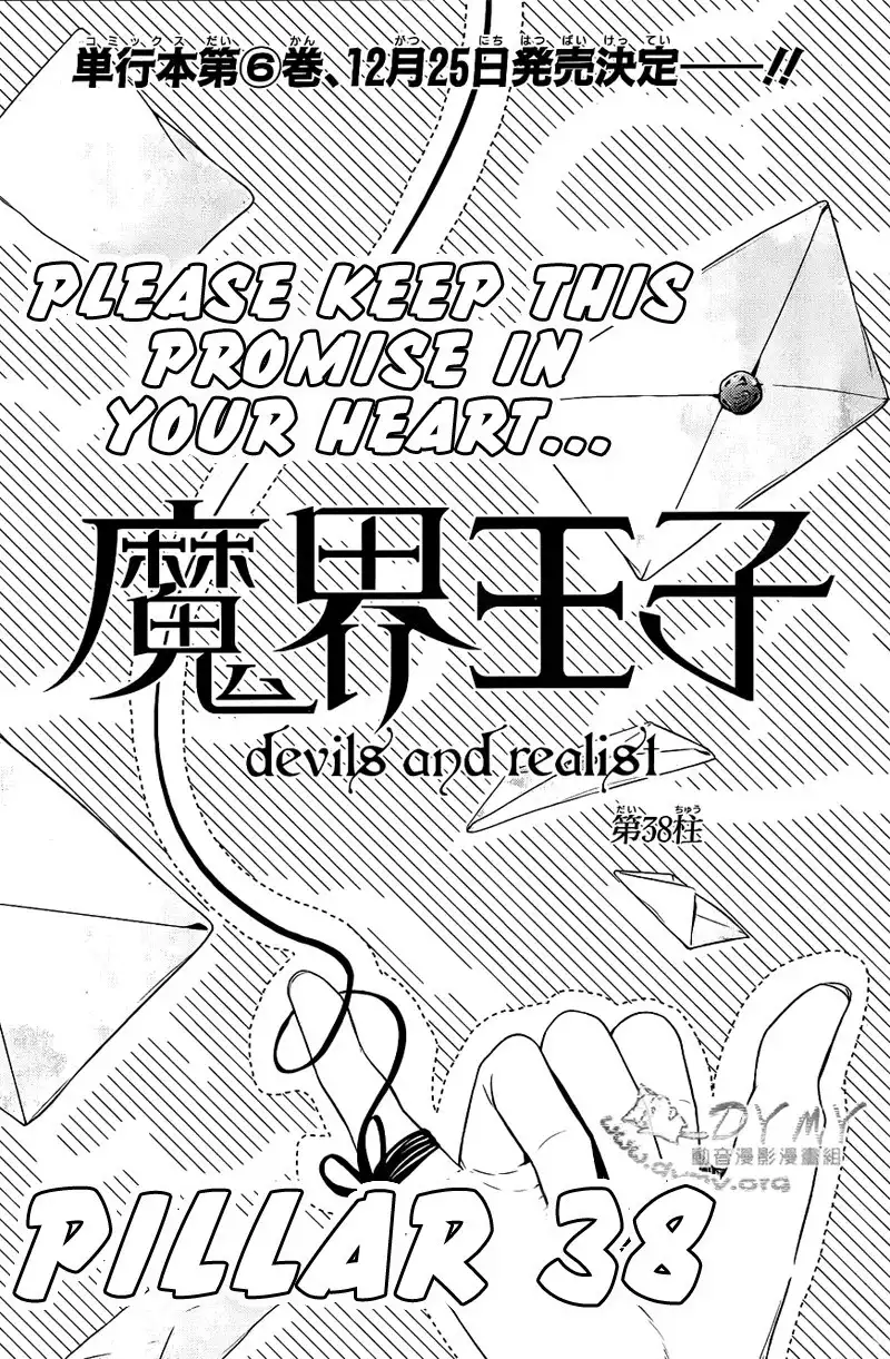 Makai Ouji: Devils and Realist Chapter 38 1